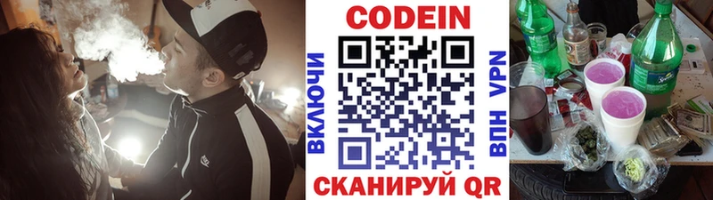 купить наркотики цена Невель Кодеиновый сироп Lean напиток Lean (лин)