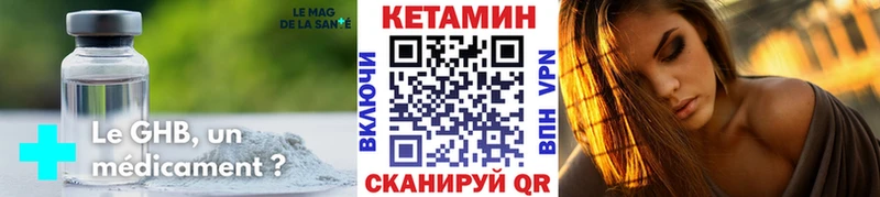Кетамин ketamine где можно купить Невель