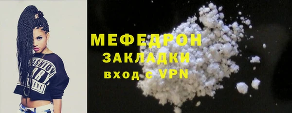 мяу мяу кристалл Беломорск